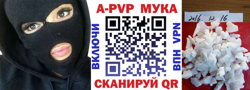 APVP Соль  как найти наркотики  Кинель 