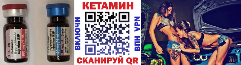 КЕТАМИН VHQ  Кинель 